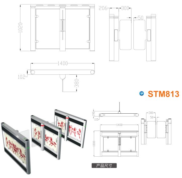 宁南县速通门STM813