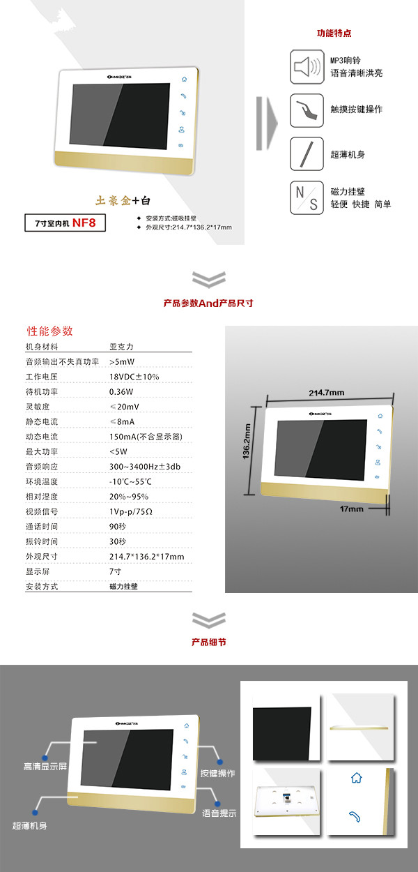 宁南县楼宇可视室内主机一号