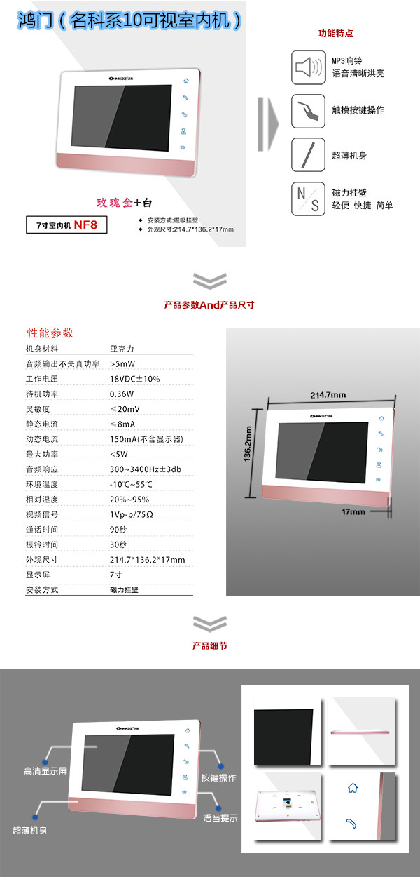 宁南县楼宇对讲室内可视单元机