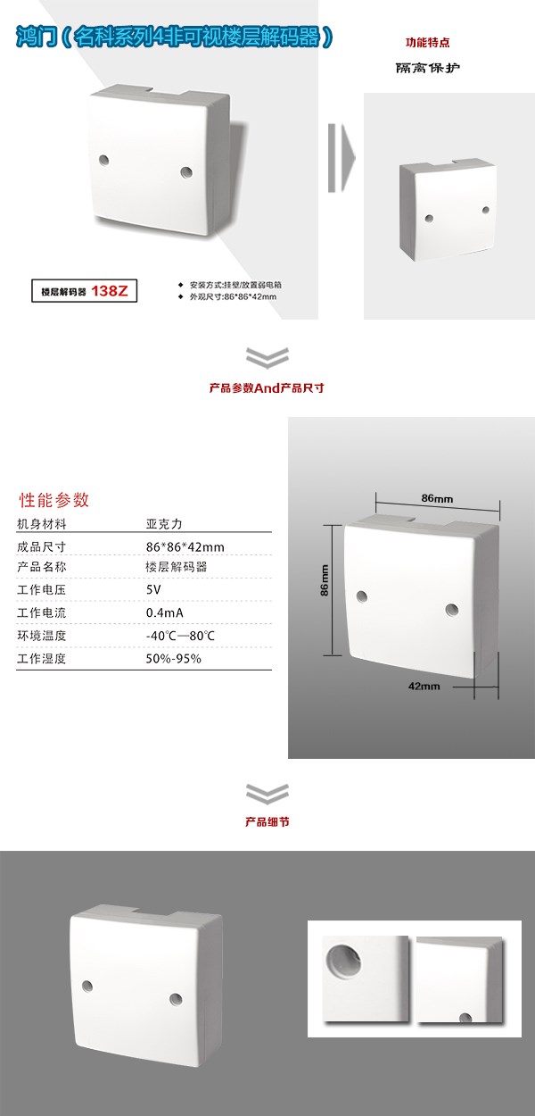 宁南县非可视对讲楼层解码器